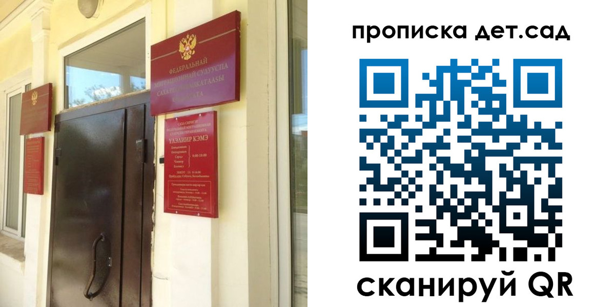 прописка гарантия в Краснознаменске