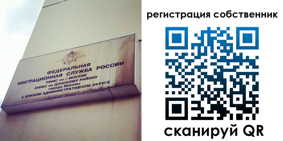 временная прописка в Краснознаменске